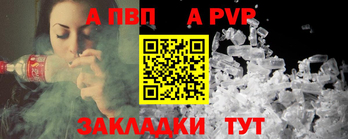 APVP мука Касимов