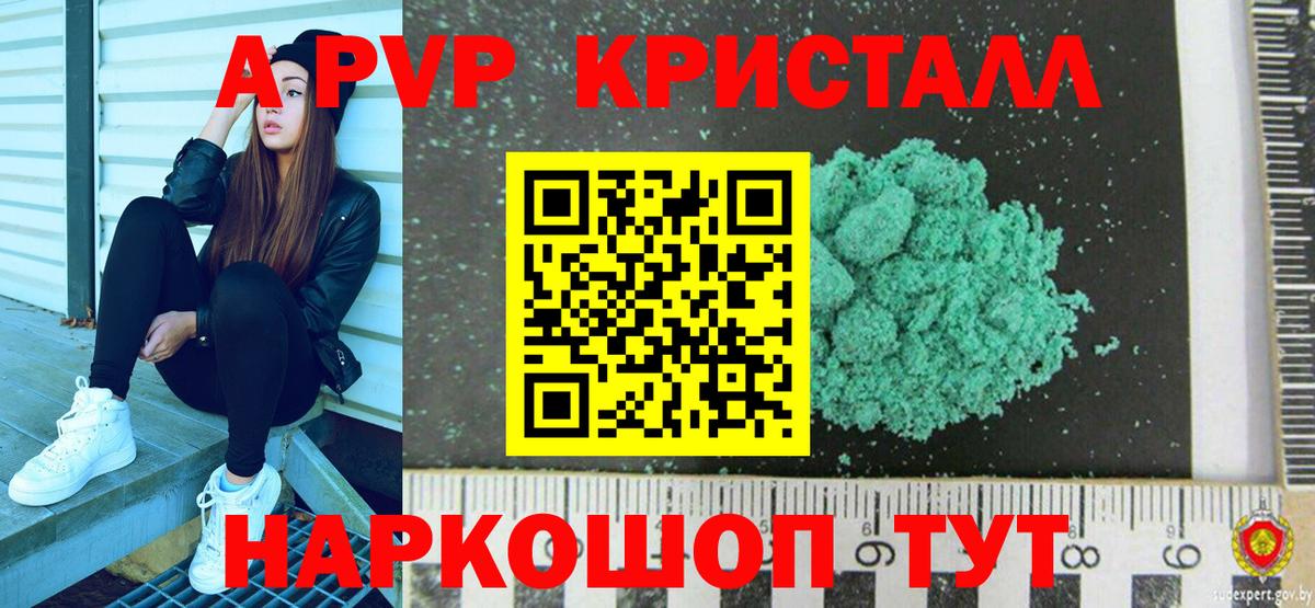 A-PVP мука  Вход с VPN  Alpha PVP крисы CK  Касимов 