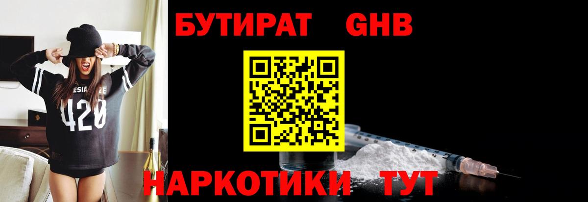 БУТИРАТ оксана  БУТИРАТ  Касимов  Вход с VPN 