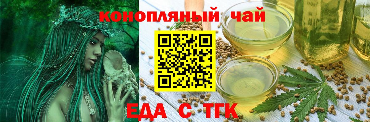 Касимов  Еда ТГК марихуана  Вход с VPN 