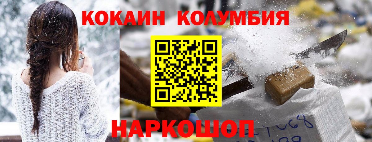Касимов  Кокаин 99%  Вход с VPN  Cocaine Эквадор 