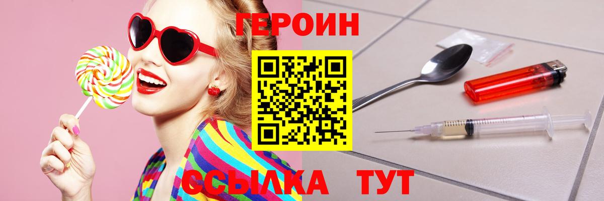 ГЕРОИН VHQ  Вход с VPN  Касимов 