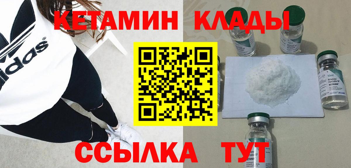 Касимов  КЕТАМИН ketamine  Вход с VPN  КЕТАМИН VHQ 