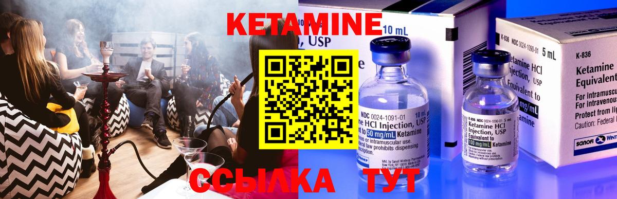 Кетамин ketamine Касимов