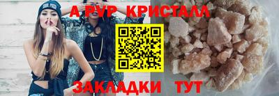 альфа пвп Беслан