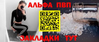 альфа пвп Беслан