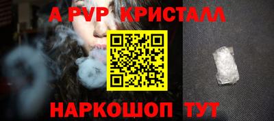 альфа пвп Беслан