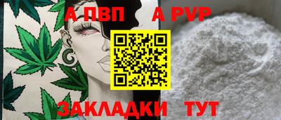 альфа пвп Беслан
