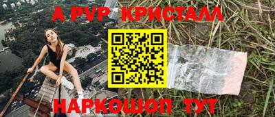 альфа пвп Беслан