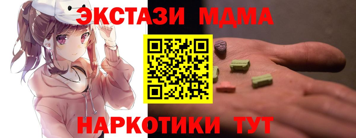 Касимов  MDMA crystal  МДМА VHQ  Вход с VPN 