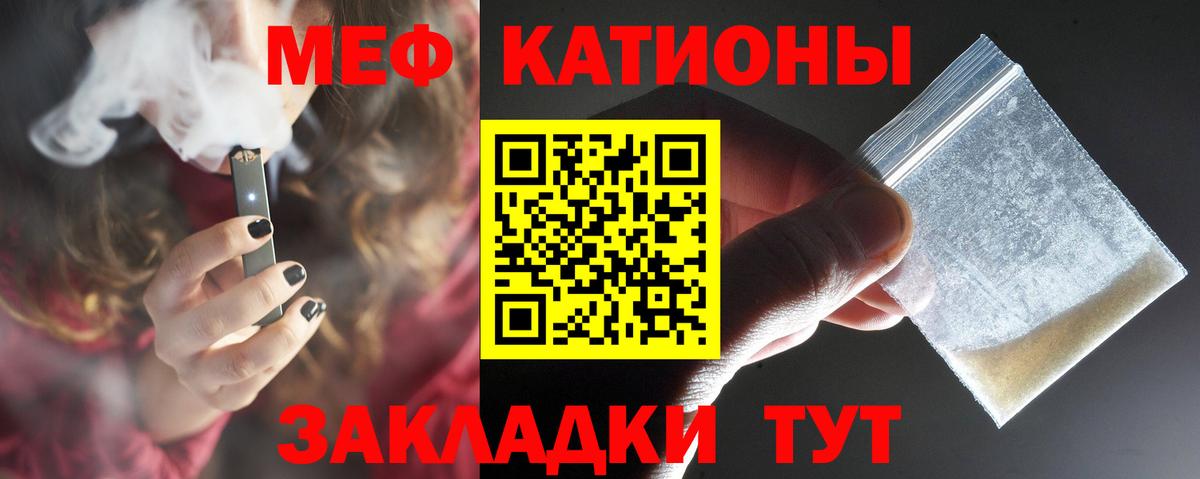 Касимов  МЕФ мяу мяу  МЯУ-МЯУ  Вход с VPN 