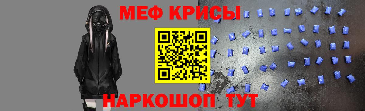 МЕФ кристаллы Касимов
