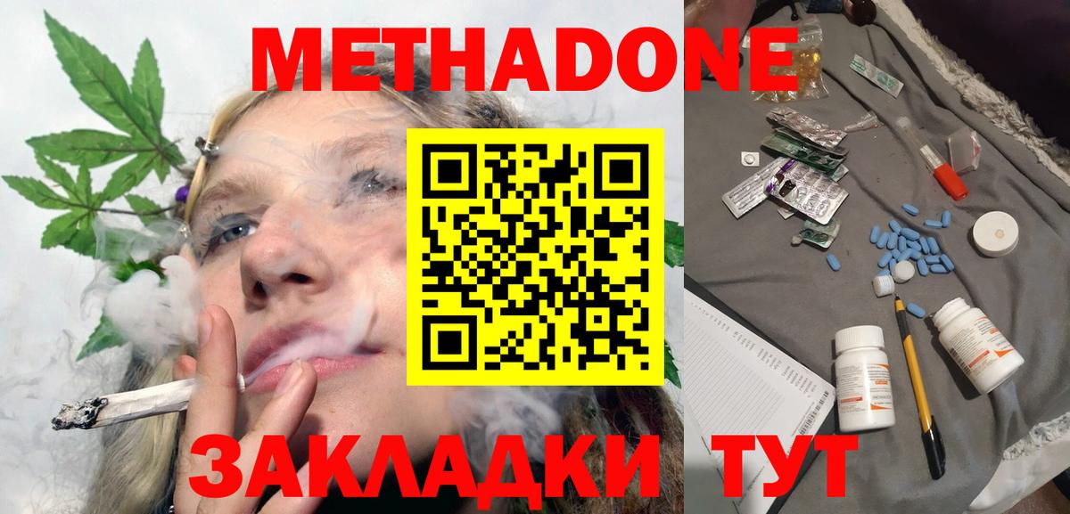 Касимов  Метадон methadone  Вход с VPN 