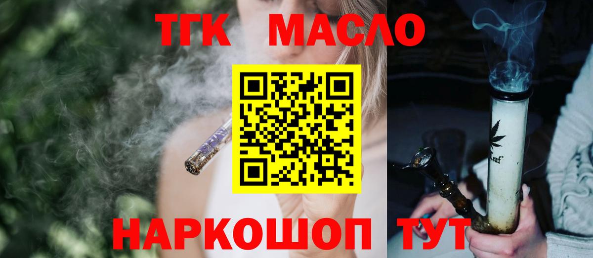 Касимов  ТГК THC oil  Вход с VPN 